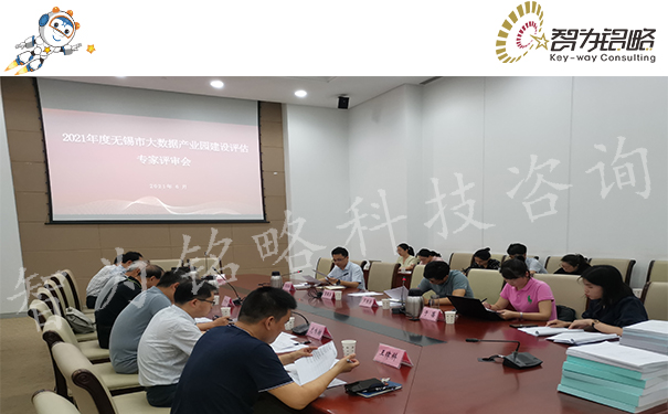 高新技術企業(yè)