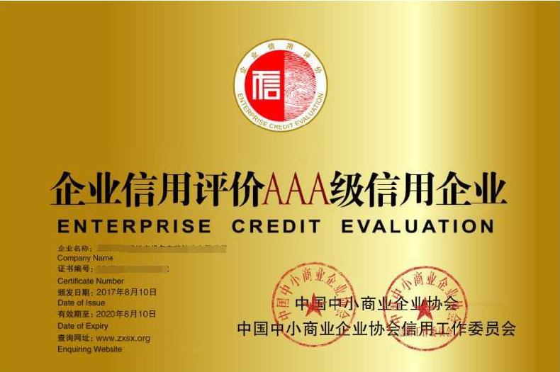 3A認(rèn)證 3A認(rèn)證