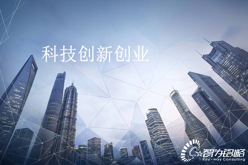 “江蘇省高層次創新創業人才引進計劃”改革實施辦法【智為銘略轉發】