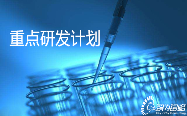2022年度省科技計劃專項資金（重點研發計劃產業前瞻與關鍵核心技術）項目指南