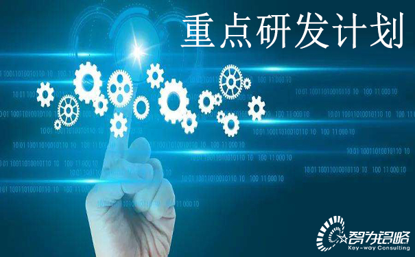 2022年度省科技計劃專項資金（重點研發計劃現代農業）項目指南