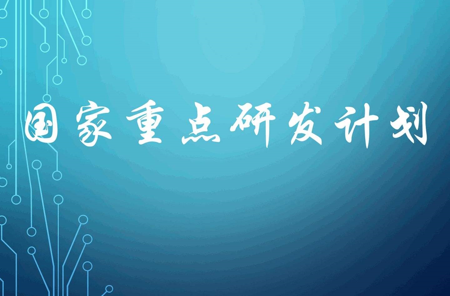 ?關(guān)于發(fā)布平方公里陣列射電望遠(yuǎn)鏡(SKA)專(zhuān)項(xiàng)2022年項(xiàng)目咨詢(xún)指南通知