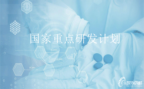 國(guó)家重點(diǎn)研發(fā)計(jì)劃“循環(huán)經(jīng)濟(jì)關(guān)鍵技術(shù)與裝備”等重點(diǎn)專(zhuān)項(xiàng)2022年項(xiàng)目咨詢(xún)指南通知