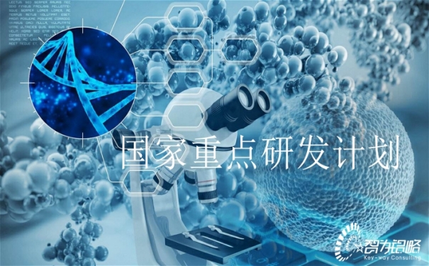 國(guó)家重點(diǎn)研發(fā)計(jì)劃“鄉(xiāng)村產(chǎn)業(yè)共性關(guān)鍵技術(shù)研發(fā)與集成應(yīng)用”等重點(diǎn)專(zhuān)項(xiàng)2022年部省聯(lián)動(dòng)項(xiàng)目咨詢(xún)指南通知