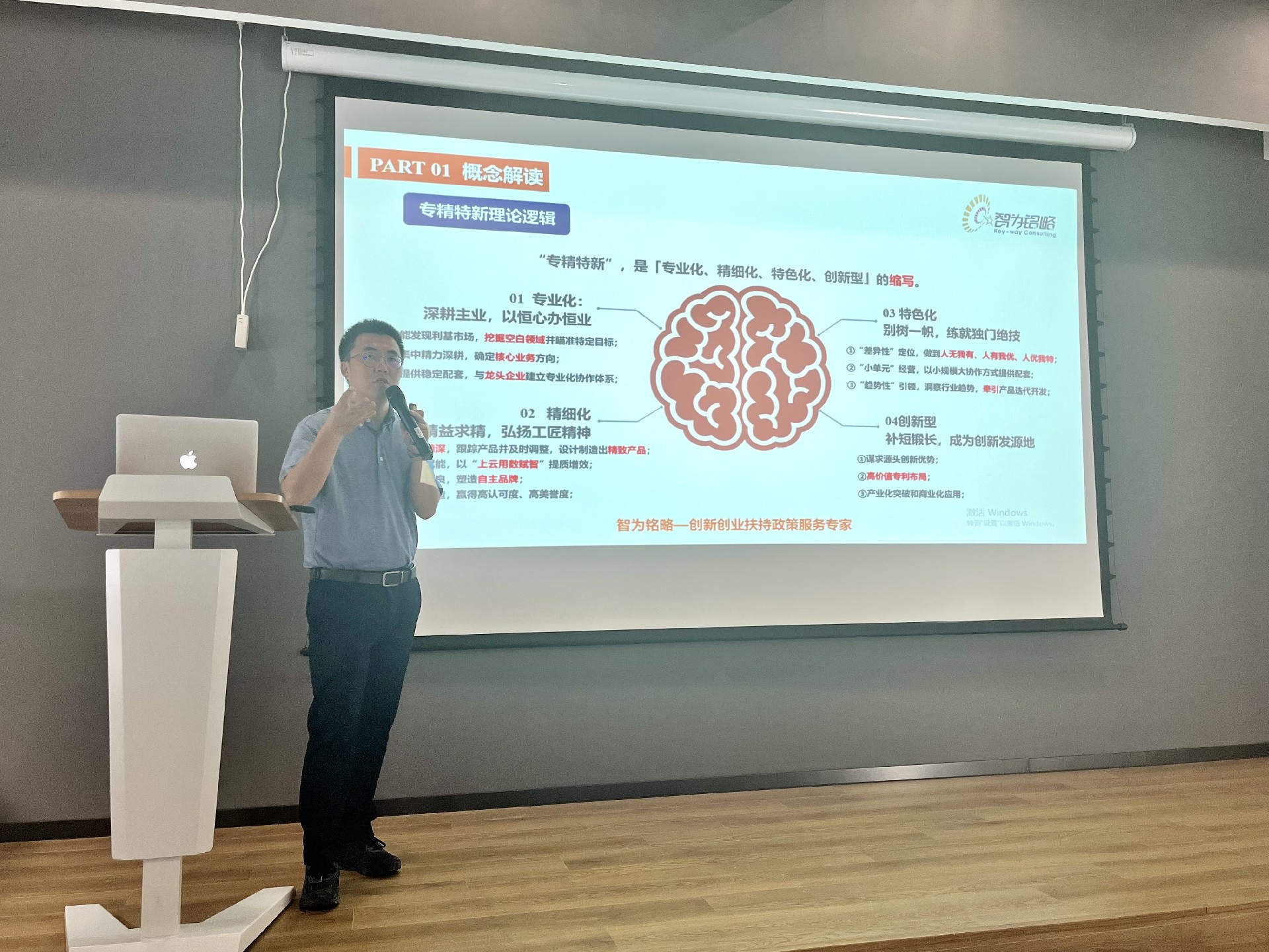 智為銘略助力企業專精特新創新能力提升