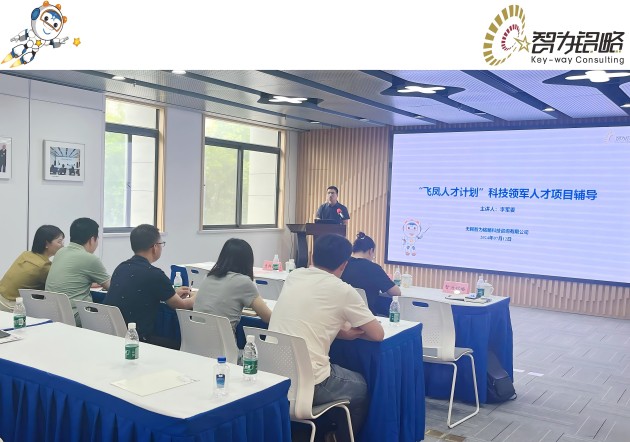 智為銘略受邀主講“飛鳳人才計劃”專題輔導(dǎo)