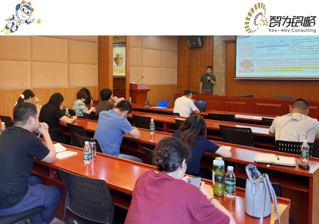 智為銘略受邀參加“提質增效降本賦能”專題講座